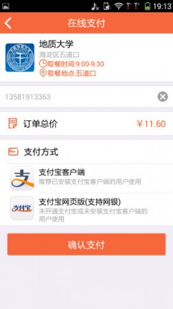 米谷早餐app下载