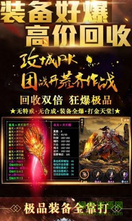 复古传世手游下载