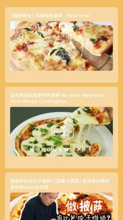 风味的披萨店手机版下载-风味的披萨店app下载v1.0.1 安卓版-第1张图片