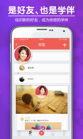 雪瓣私教下载