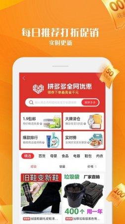 优惠雷达购物app下载-优惠雷达购物下载v4.1.5 安卓版-第1张图片