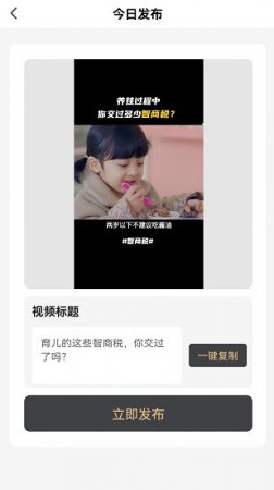 书里有品短视频app下载-书里有品短视频下载v1.2.5 安卓版-第1张图片