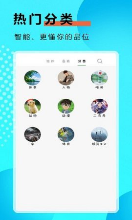 九州壁纸下载