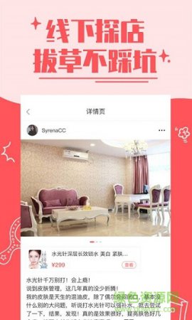 淘蜜应用下载