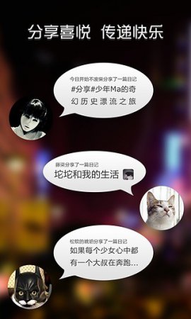 记记日记下载