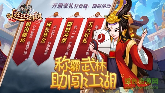 人在江湖飘小米版下载