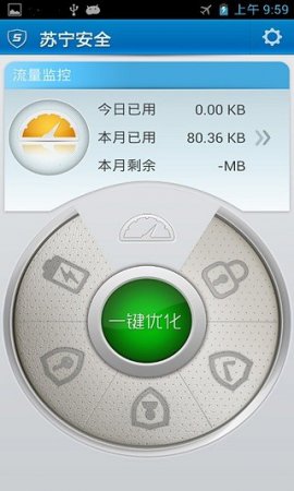苏宁安全防盗下载