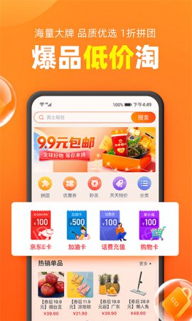 加油宝app下载-加油宝软件下载v7.0.7 官方安卓版-第1张图片