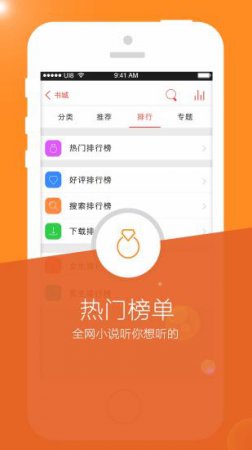 书城听书fm