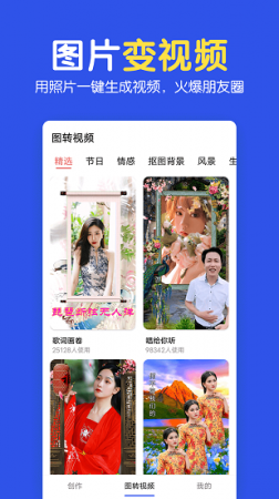 图片拼图编辑软件下载