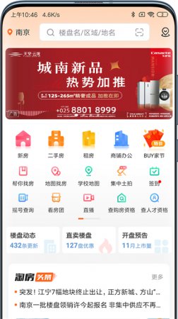 365淘房网app下载-365淘房房源下载v8.3.33 官方安卓版-第1张图片
