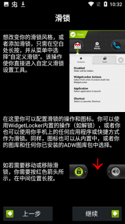 WidgetLocker下载