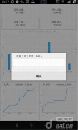 魅流量安卓版下载