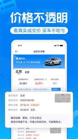 汽车报价app下载-汽车之家汽车报价2024下载v7.9.11 官方安卓版-第1张图片