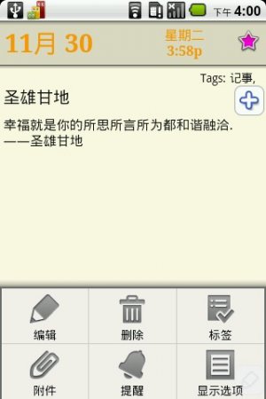 Orange Diary Pro下载
