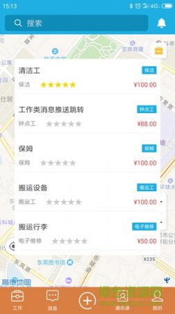 趣客帮帮app