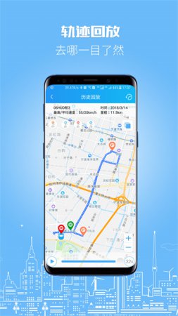 伴车星app下载-伴车星gps定位系统下载v6.8.1 安卓版-第5张图片