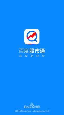 百度股市通app下载