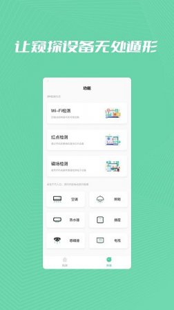 检查摄像头扫描精灵app下载