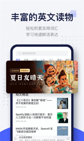 每日英语阅读app下载安装-每日英语阅读官方版app下载v11.5.4 安卓版-第5张图片