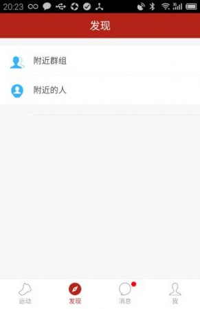 乐疯跑下载