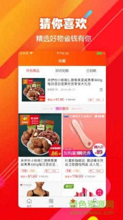 省钱达人app下载