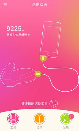 快乐妈咪app下载-快乐妈咪下载v5.3.4 安卓版-第1张图片