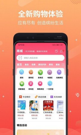蓝熠商城最新版下载