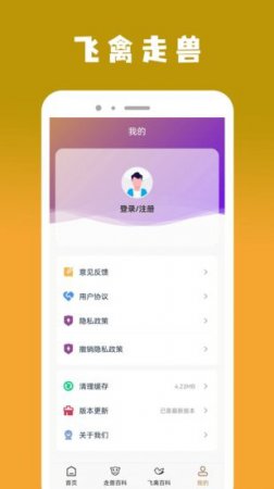 飞禽大全app