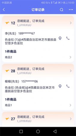 船到官方版下载-船到app下载v1.6.5 安卓版-第1张图片