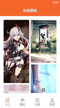 动画壁纸app下载-动画壁纸手机桌面下载v1.1 安卓版-第1张图片