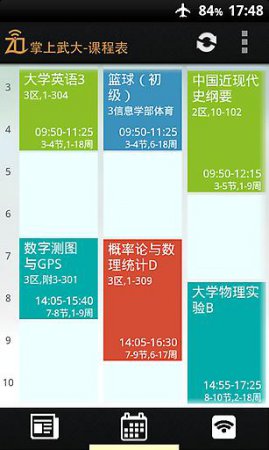 掌上武大app下载