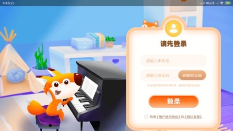多多练琴app下载-多多练琴学生端下载v1.0.7 安卓版-第1张图片