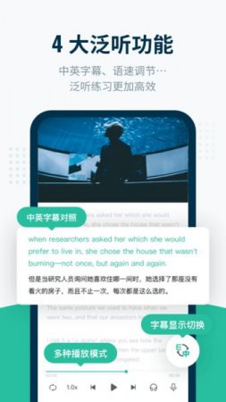 扇贝听力免费下载-扇贝听力英语app下载v5.3.100 安卓版-第4张图片