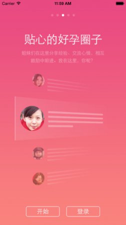 好孕帮app下载-好孕帮官方版下载v3.6.1 安卓版-第1张图片