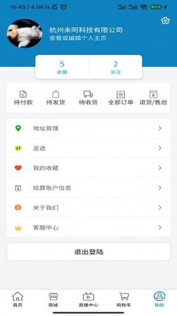 众茶国际软件下载