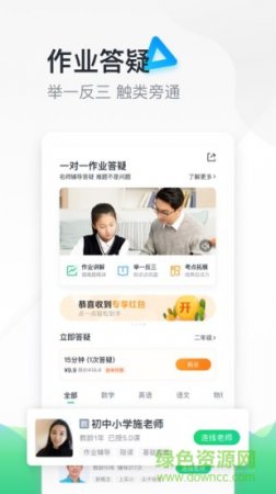轻轻家教学生端