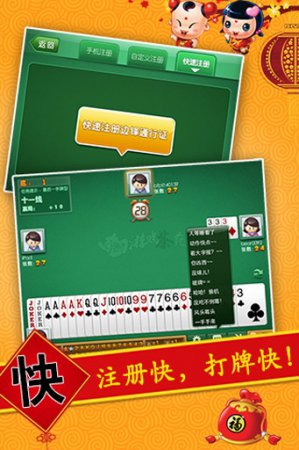 千变双扣游戏下载安装-温州千变双扣游戏免费版下载v4.0.6 安卓版-第1张图片