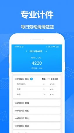 361计件app下载-361计件手机版下载v2.921 安卓版-第1张图片