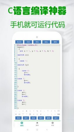 c语言学习编程宝典下载-c语言学习编程宝典app下载v1.93 安卓版-第1张图片