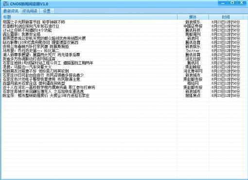 CNOS新闻阅读器软件下载