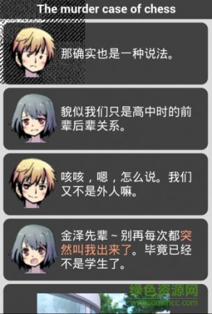 西洋棋杀人事件下载