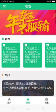 咸鱼网赚安卓版下载
