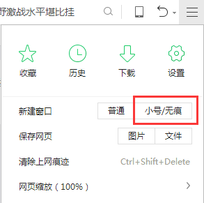 360安全浏览器官方免费下载-360安全浏览器电脑版安装包下载v13.1.6050.0 最新版-第3张图片