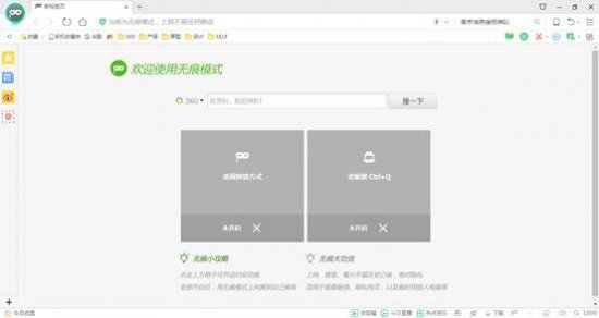 360安全浏览器官方免费下载-360安全浏览器电脑版安装包下载v13.1.6050.0 最新版-第2张图片