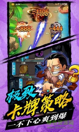 海贼大乱斗