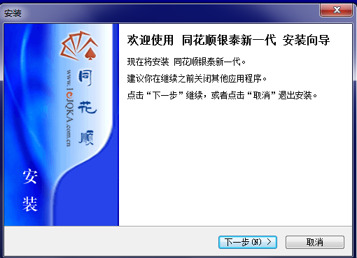 银泰证券同花顺新一代