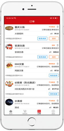 乐乐到家app下载-乐乐到家(同城派送)下载v1.1.5 安卓版-第1张图片