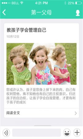 优蓓通手机版