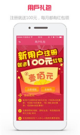 妈妈购app下载-妈妈购下载v5.2.4 安卓版-第1张图片